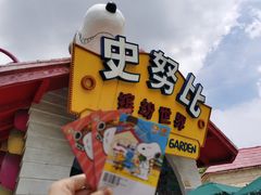 -史努比缤纷世界