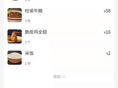 账单-正東记港味烧腊餐室(天鹅湖银泰城店)