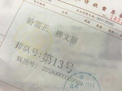 -上海市眼病防治中心(康定路院区)