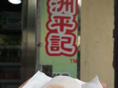 芒果糯米糍-澳门长洲糯米糍(柯打苏沙街店)