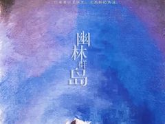 -剧盟谋杀之谜俱乐部·剧本杀