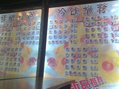 菜单-清真马记宫廷奶酪(广渠门内大街店)