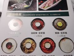 -鱼豆吉·豆浆鱼火锅(宜昌万达店)