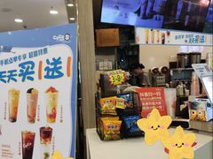 -CoCo都可(中华广场店)