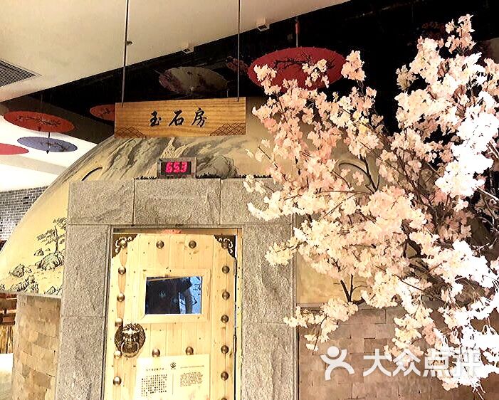 百乐汤沐浴汗蒸馆
