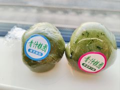 芝麻青团-古南都·清真绿柳居菜馆(太平南路店)