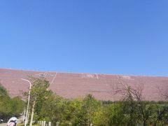 -黄河小浪底水利枢纽风景区
