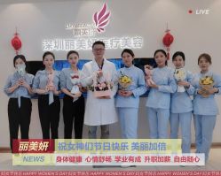 -丽美妍医疗美容·皮秒·立体分层抗衰
