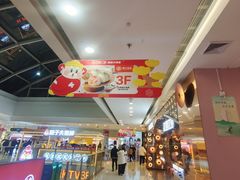 -万达广场(大明宫店)