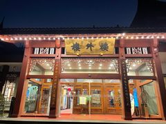 -楼外楼(西湖景区孤山路店)