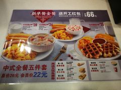 菜单-肯德基(汇腾店)
