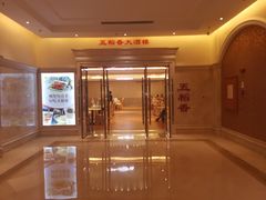 -锦粤宫·精致粤菜(深圳北站店)
