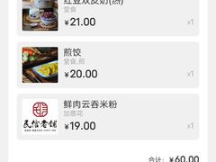 -民信老铺(东方广场店)