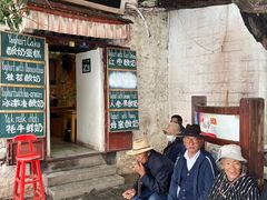 -古树酸奶(八廓南街店)