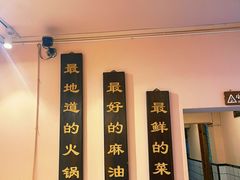 -岗上渣渣老火锅(上大田湾店)