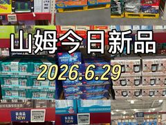 -山姆会员商店(西溪店)