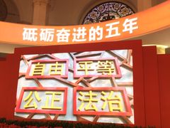 景点-北京展览馆