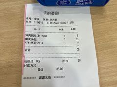 -蒋家桥饺面店(东关街店)