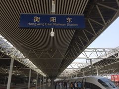 -衡阳东站