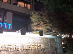 -苏州馨乐庭金鸡湖公寓酒店