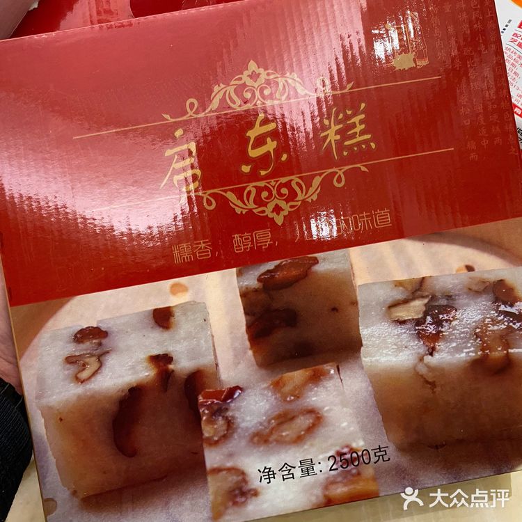 西有新疆切糕美食，东有启东崇明糕[大哭]