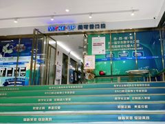 -美可普口腔医院(东街分店)