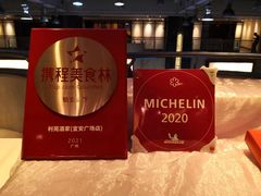 -利苑酒家(宜安广场店)