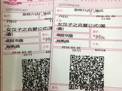 -万达影城(浦西万达广场激光IMAX店)