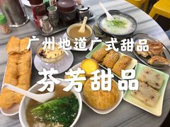 -芬芳甜品(同福路店)