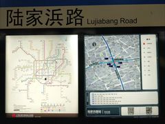 -陆家浜路(地铁站)