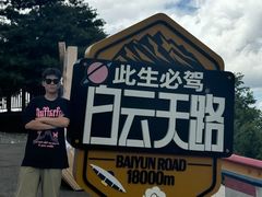 -洛阳白云山景区