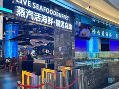 -渔舶汇蒸汽活海鲜·榴莲自助(领展中心城店)