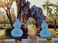 -凤城河风景区