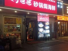 -好爸爸(印象城旗舰店)