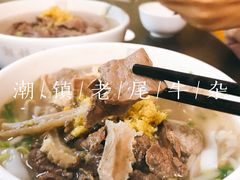 -潮镇老尾牛杂(环城西路店)