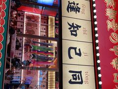 -仙隐小鹿中华料理(南宁万象城店)