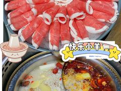 -快乐小羊·内蒙牛羊肉火锅(流花中心店)