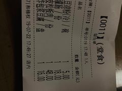 账单-88号小吃店·经典云南菜·地道纳西美食