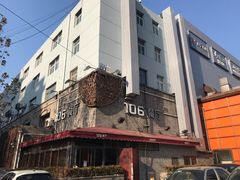 -106餐厅(山水文园店)
