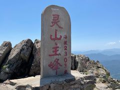 -灵山