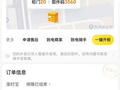 -万福兴糕团(万福兴山塘街直营店)