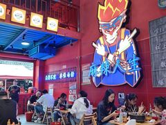 -冒椒火辣(太古里店)