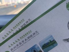 -苏州太湖湖滨国家湿地公园