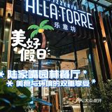 国庆黄金周必打卡，魔都地标三件套下的美食与环境的舒缓享受[调皮]