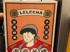 -LELECHA乐乐茶(美罗城店)
