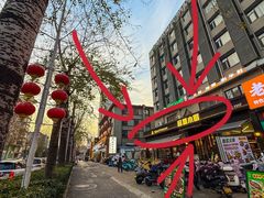 -起源小厨(应天门店)