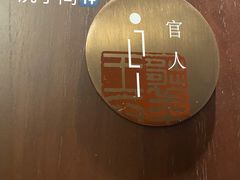 -王府茶楼茶宴·创意菜(朝阳公园店)