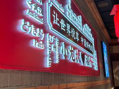 -小龙坎火锅(仓山万达店)