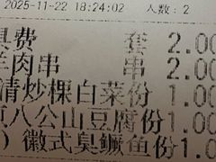 -不倒翁·安徽名菜楼(步行街店)