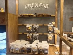 -Max Bakery 阿唛手作